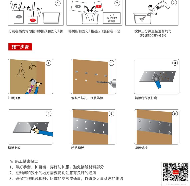 包钢互助粘钢加固施工过程